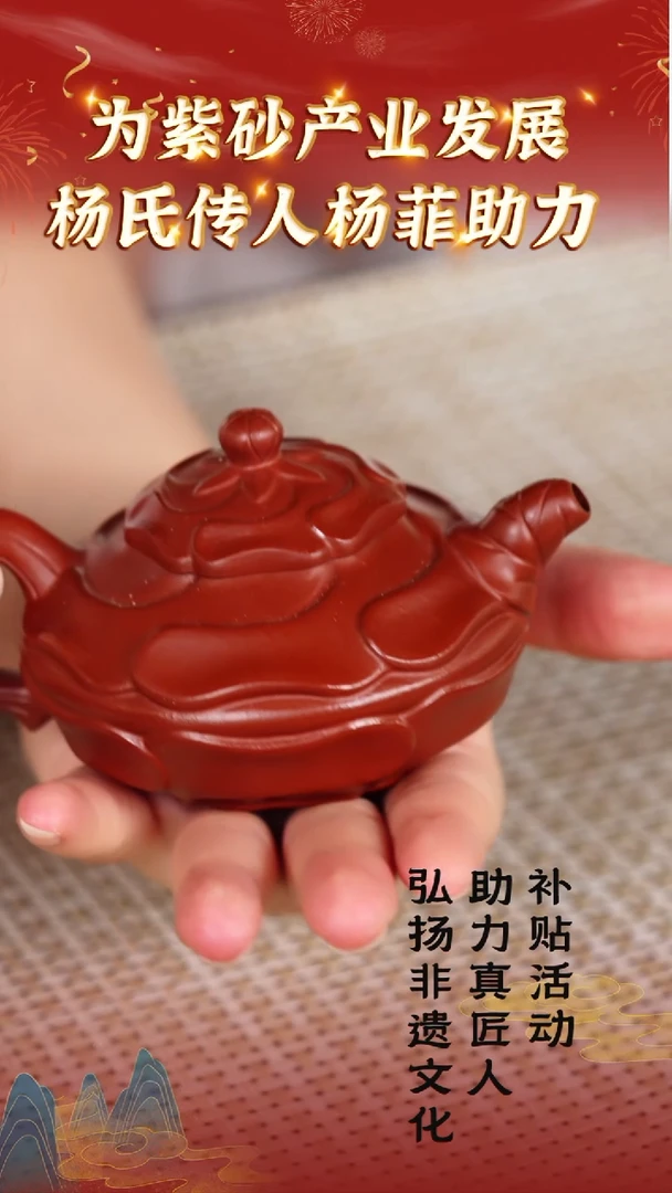 119宜兴紫砂杨氏传人