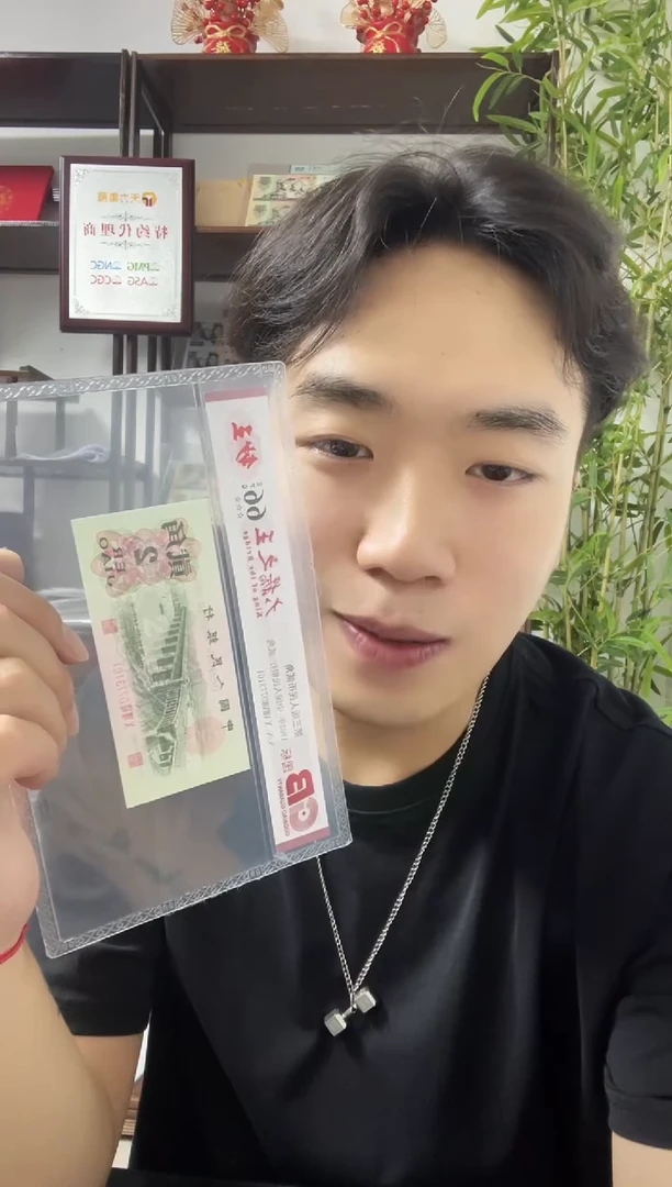 呵**、第三版人民币大桥贰角 大桥之王 国标评级 单张