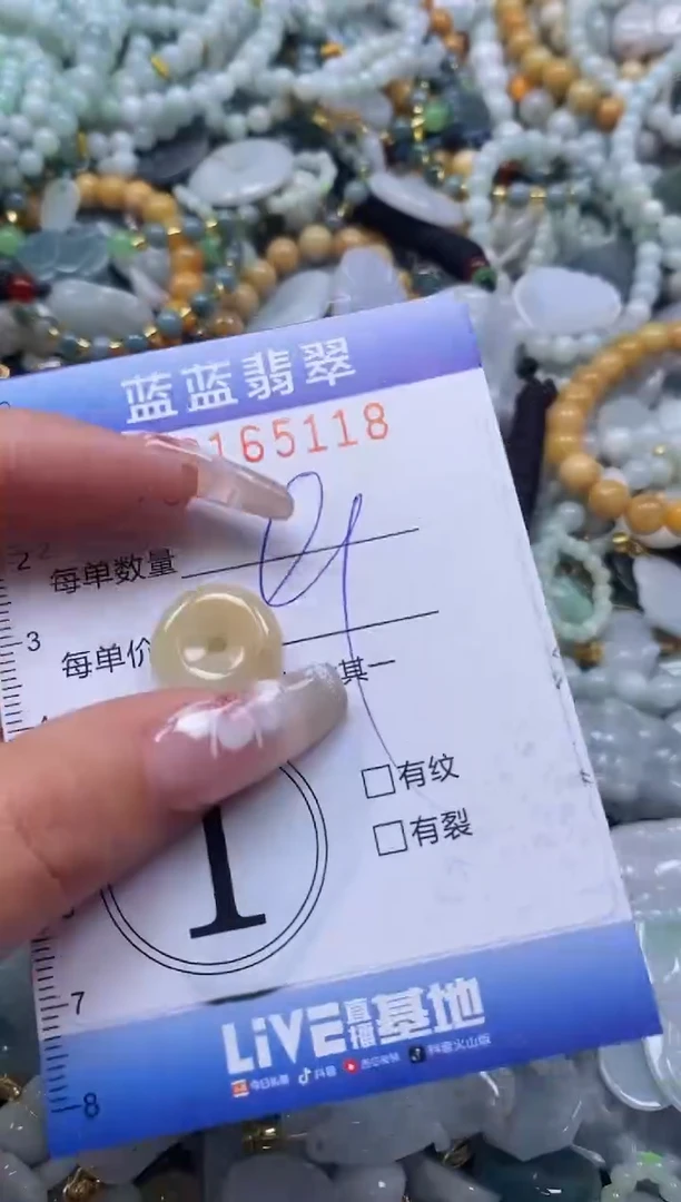【闪购商品】翡翠颈饰未镶嵌闪购0165118