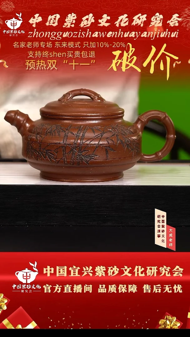 茶壶紫砂141号王 紫玉金砂 1000cc左右