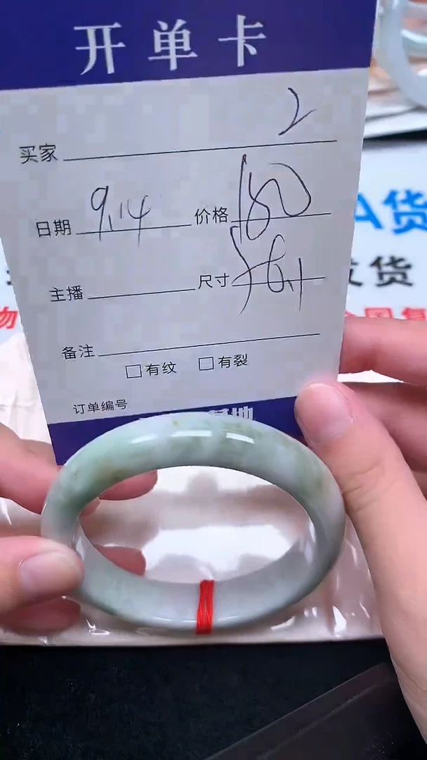 未镶嵌手镯翡翠.