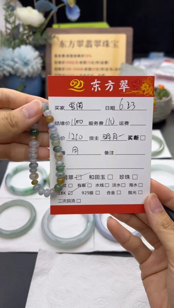 未镶嵌手串翡翠雪*手串