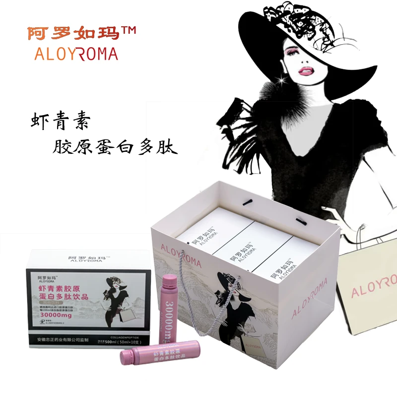 阿罗如玛虾青素胶原蛋白多肽饮品