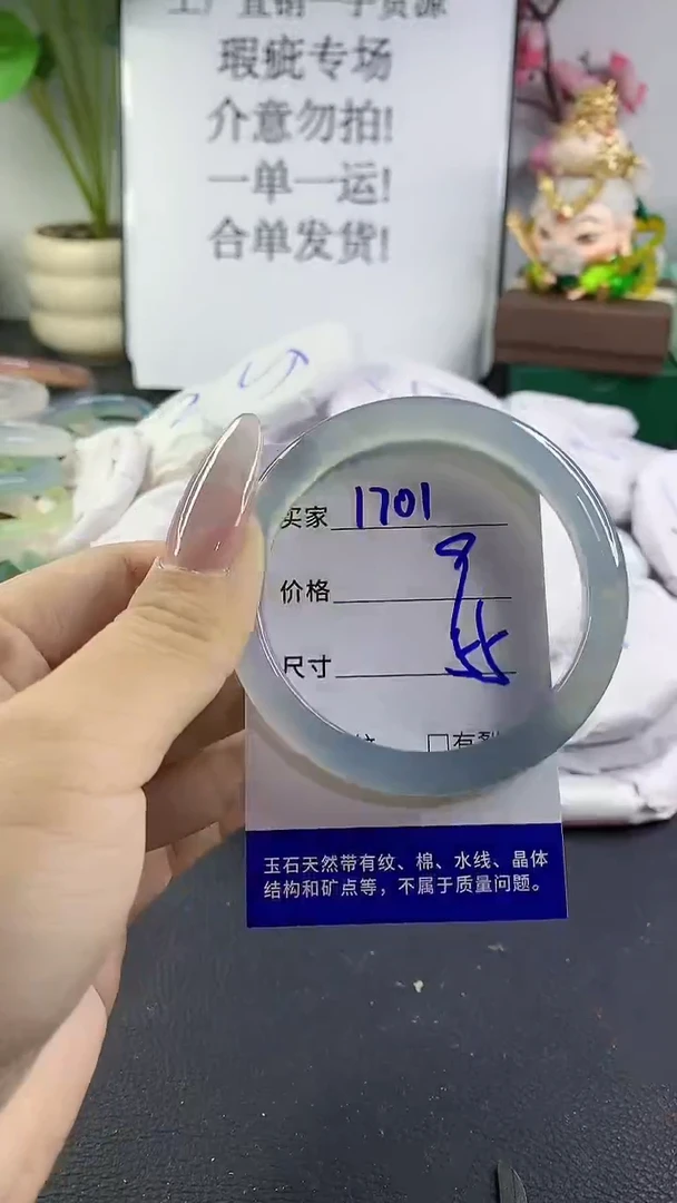手镯玛瑙/玉髓未镶嵌1701