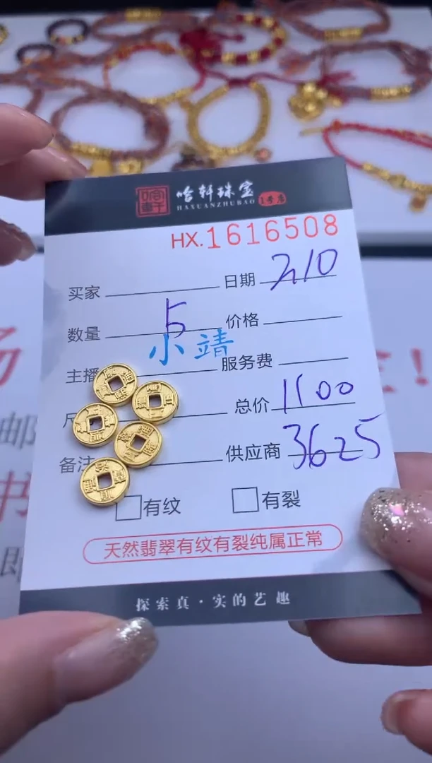 【闪购商品】定制足金吊坠(不含链)哈轩 吊坠5个一组