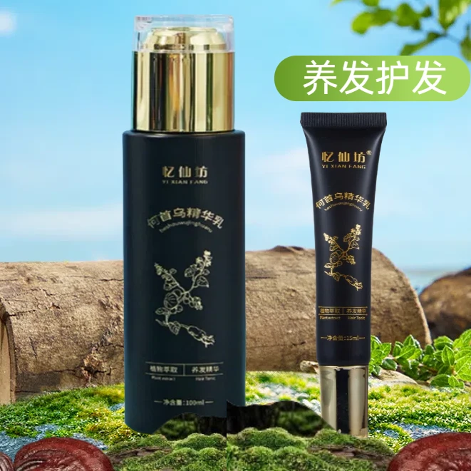 《忆仙坊》何首乌养发精华乳植物草本养发护发