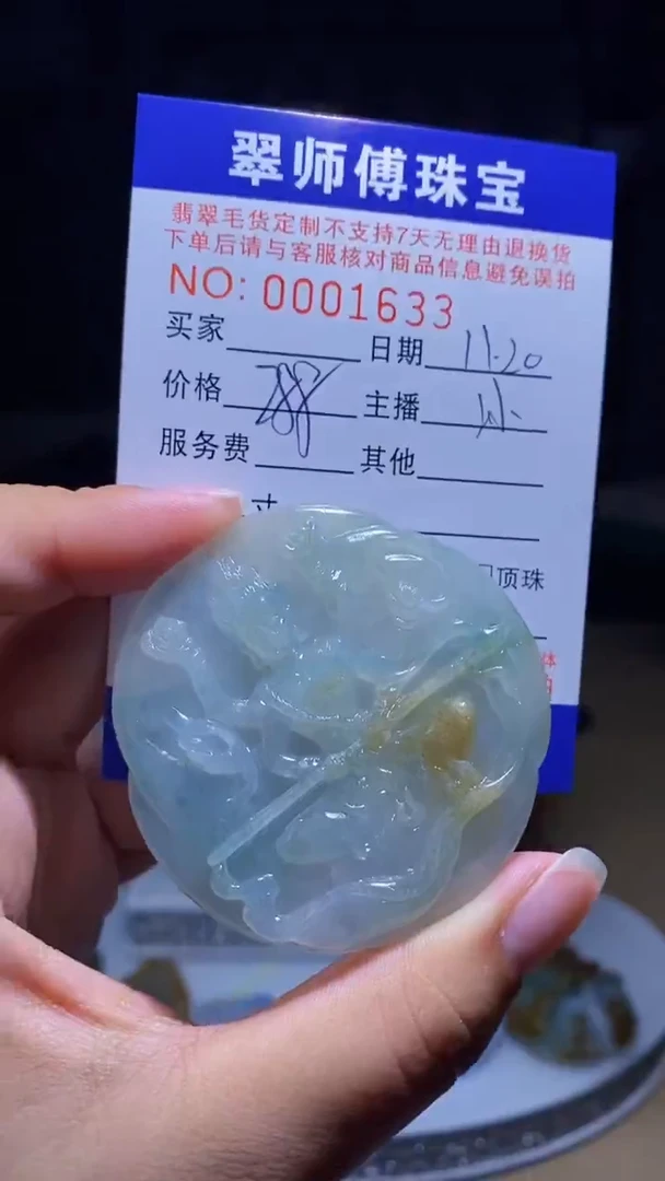 未镶嵌定制翡翠翡翠1633