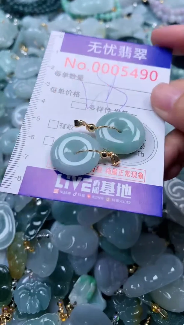 颈饰未镶嵌翡翠5490