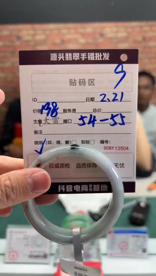 【闪购商品】定制翡翠手镯未镶嵌9手镯