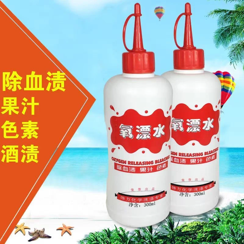 庄丽伟力氧漂水干洗店预前处理剂除色素黄斑丹宁渍