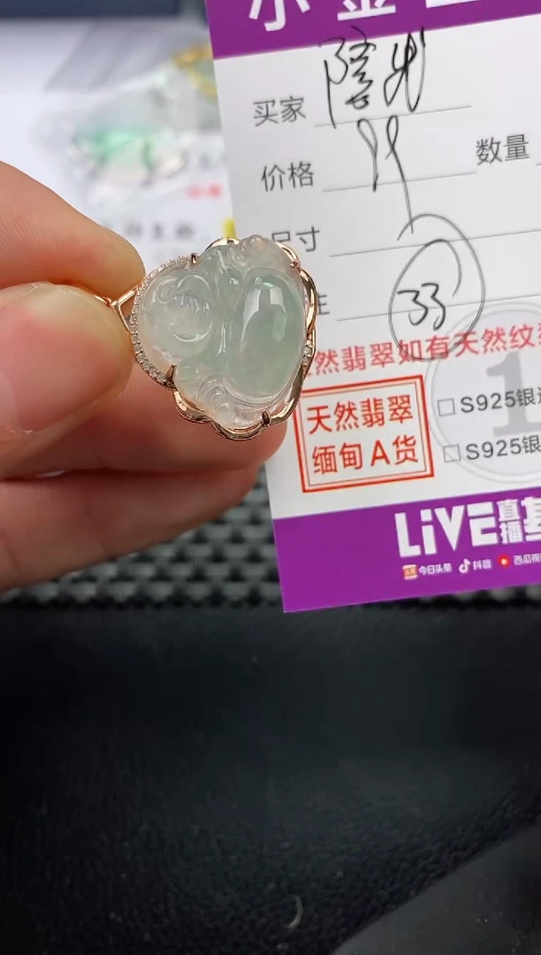 【闪购商品】翡翠颈饰银S925镶嵌挂件