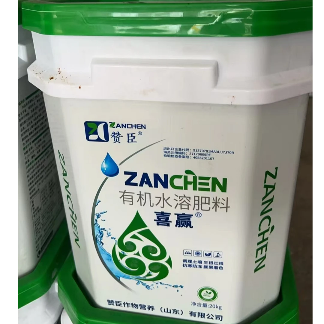 喜赢有机水溶肥料瓜果蔬菜生根壮苗膨果着色调理土壤