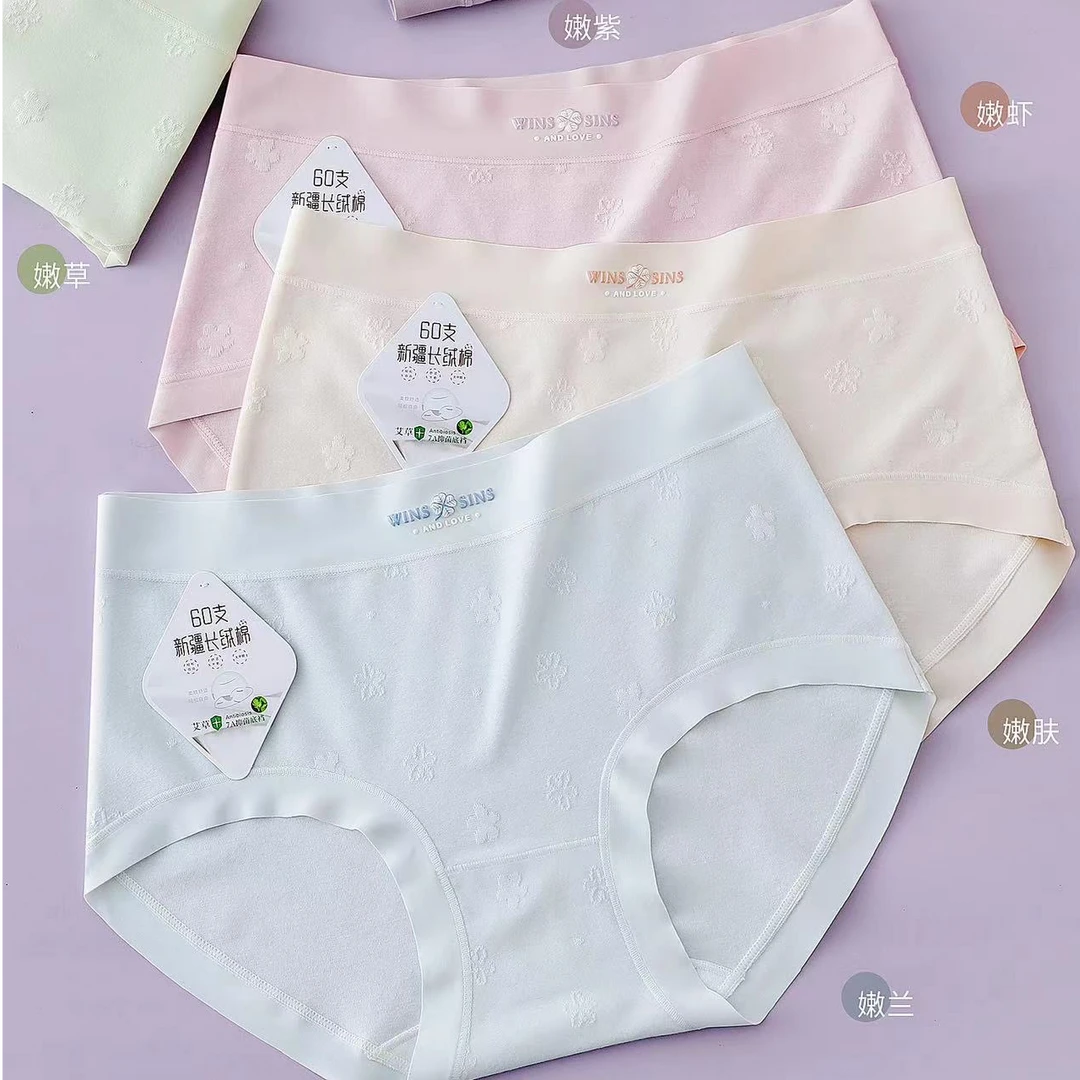 7条8条9条直播间过款女士内裤舒适高腰透气女士三角裤