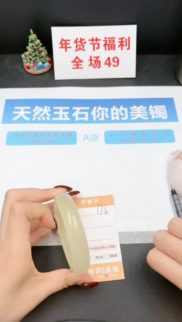 【闪购商品】石英质玉手镯未镶嵌176