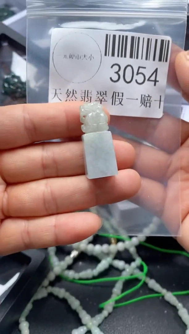 翡翠未镶嵌吊坠(不含链)3054