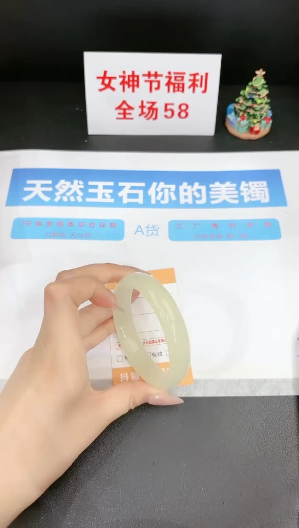 【闪购商品】石英质玉手镯未镶嵌42