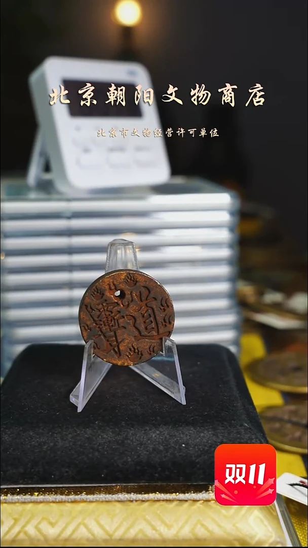 铜我****️花钱--------0290
