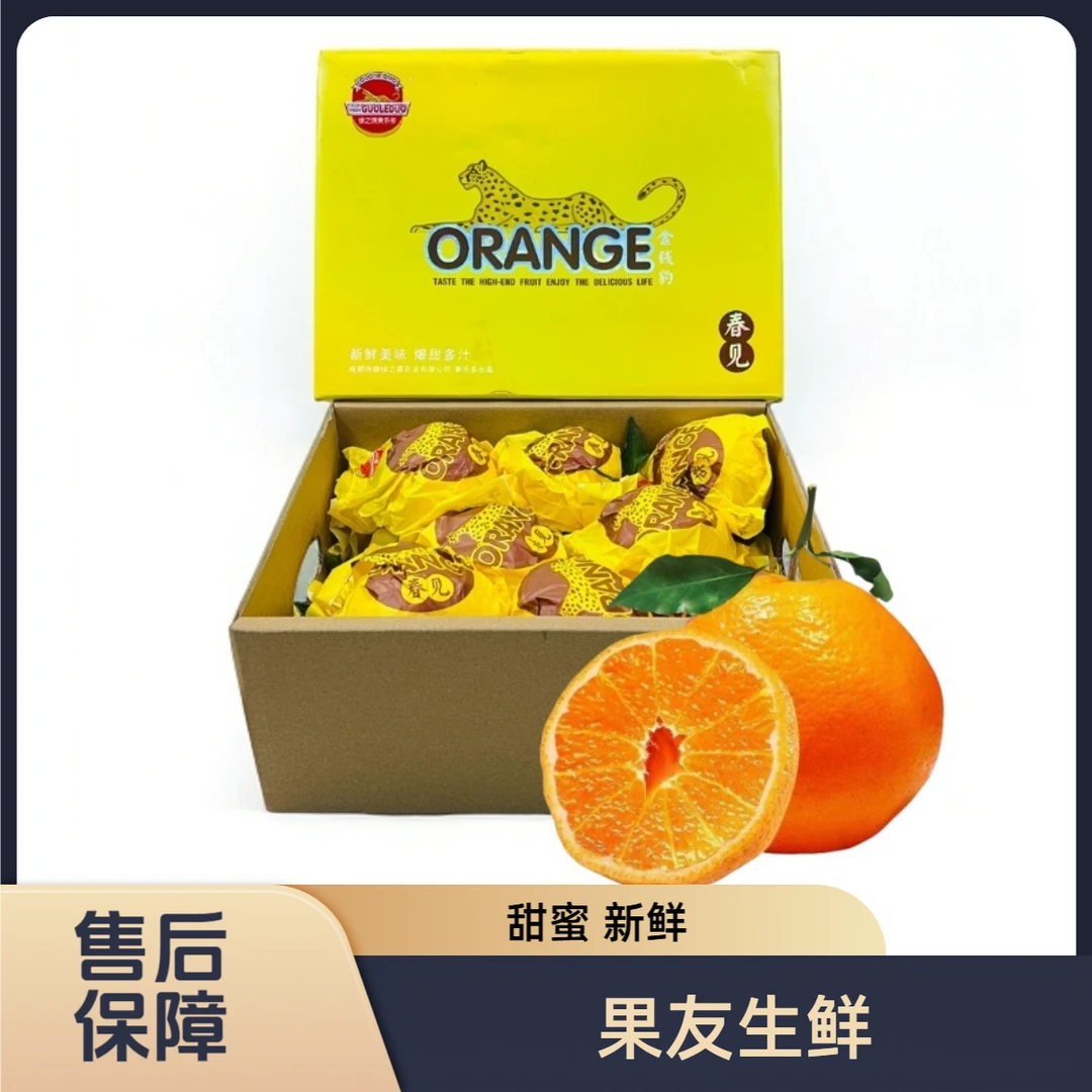 【金钱豹耙耙柑礼盒】新鲜多汁整箱带箱8.8斤左右太原晋中吕梁拍