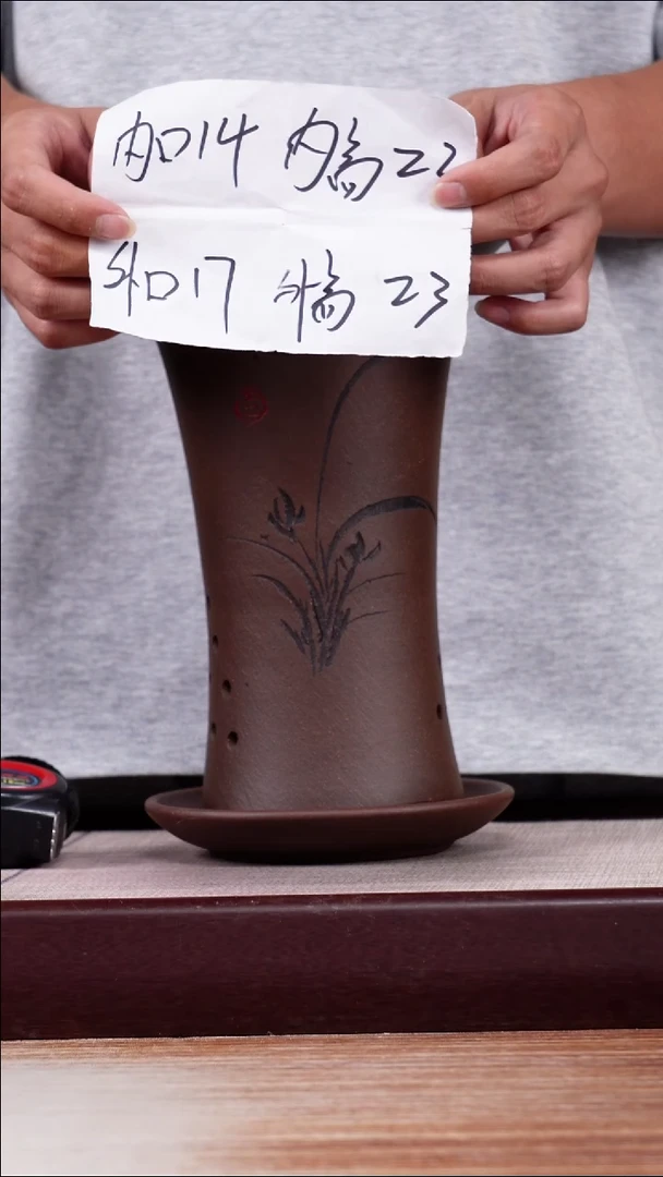 紫砂花盆紫泥小喇叭一只带托