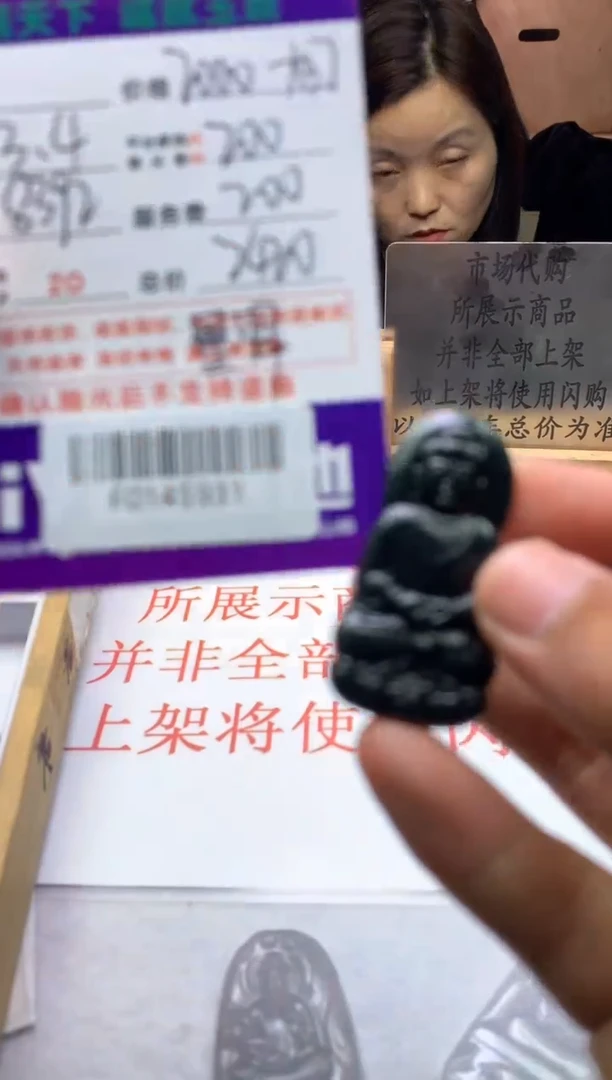 【闪购商品】定制翡翠未镶嵌---F0145931