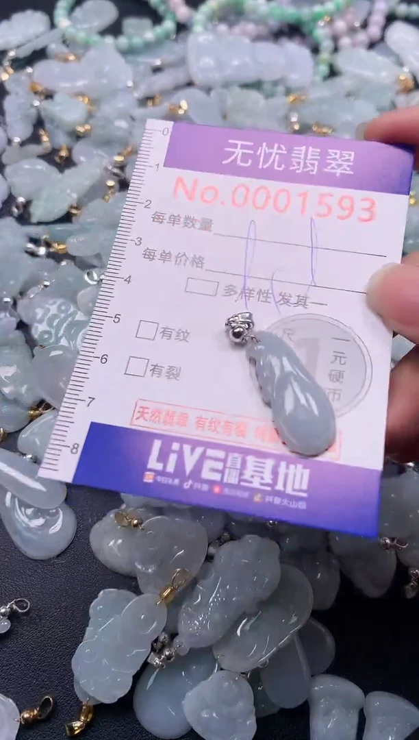 颈饰未镶嵌翡翠1593