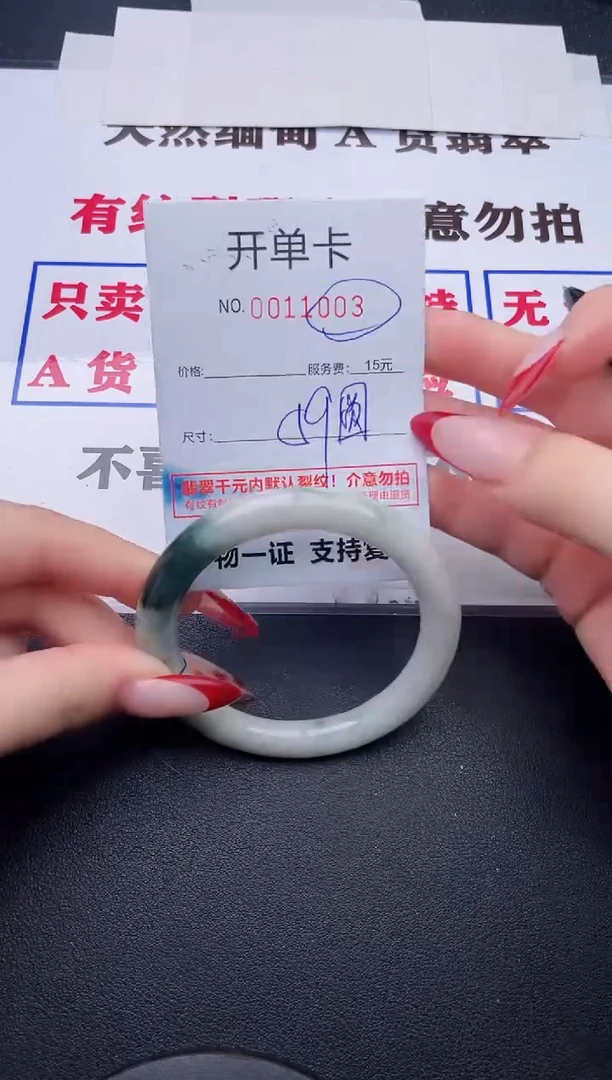 未镶嵌手镯翡翠03