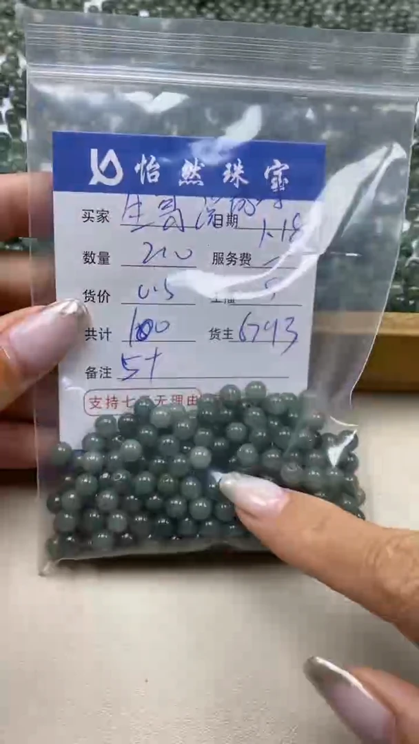 【闪购商品】翡翠手串未镶嵌 生哥说的卡5+（200/0.5）