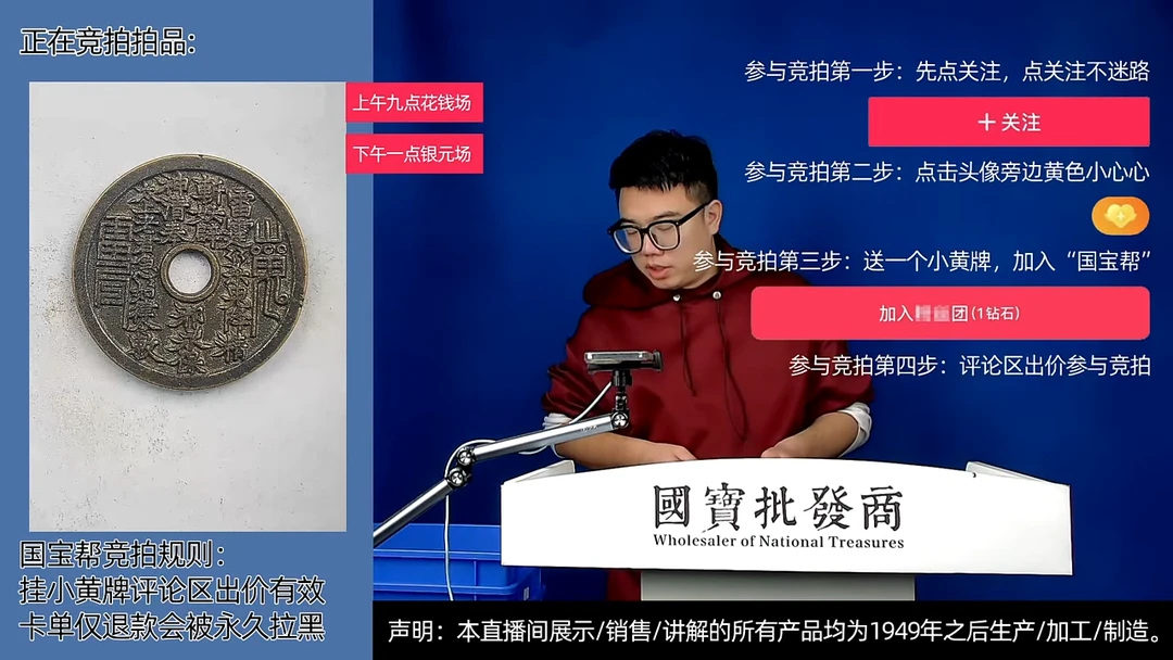 瓷片青**过源头批发商直播间D686