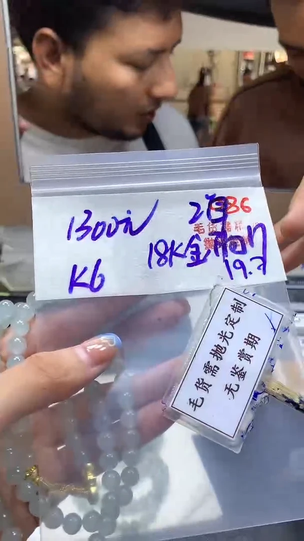 定制翡翠未镶嵌毛货需精细抛光多样性发一件隔片+1300元