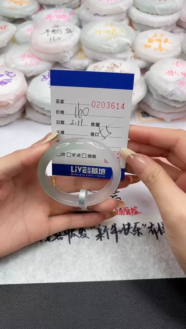 【闪购商品】玛瑙/玉髓手镯未镶嵌3614