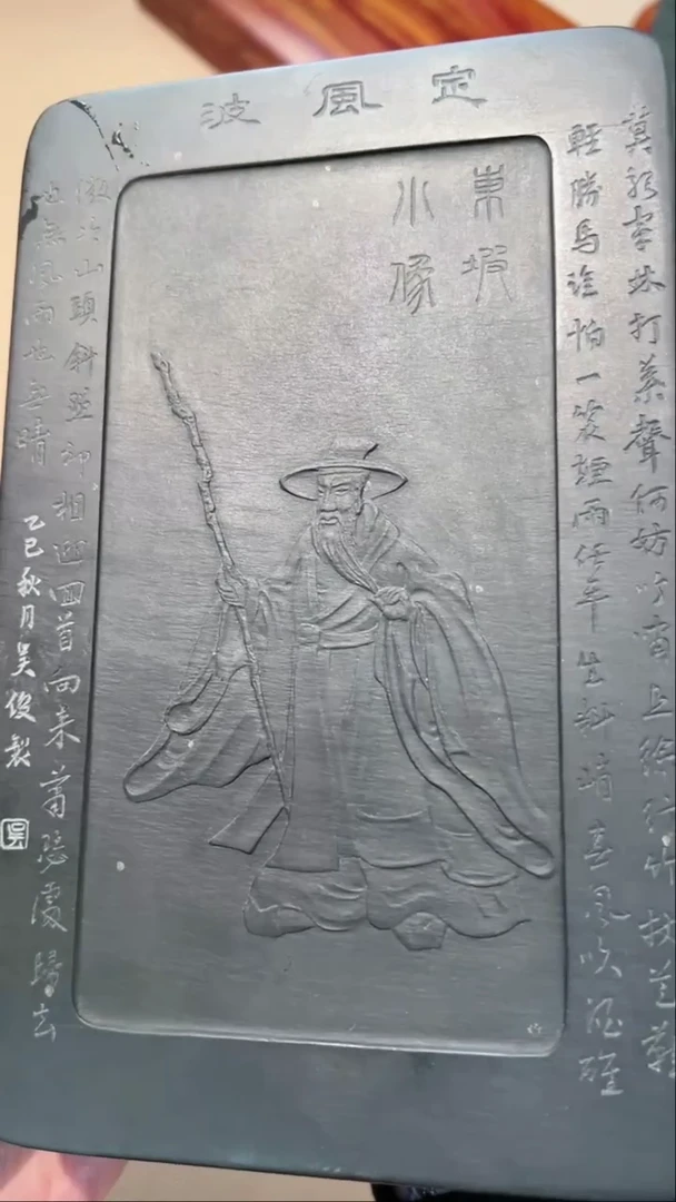 墨*14砚台一方刚子和他的砚友们（特价）