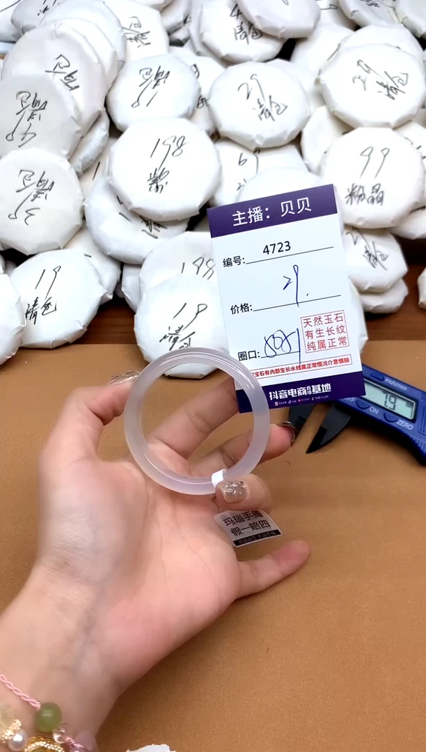 手镯玛瑙/玉髓未镶嵌4723