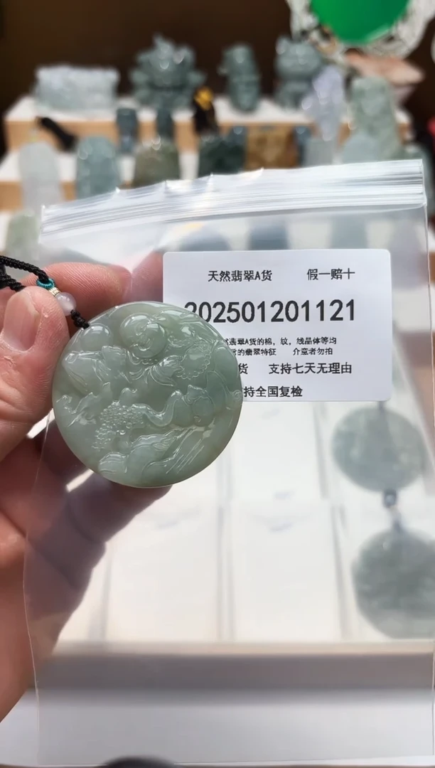 颈饰未镶嵌翡翠纯天然翡翠A货1206