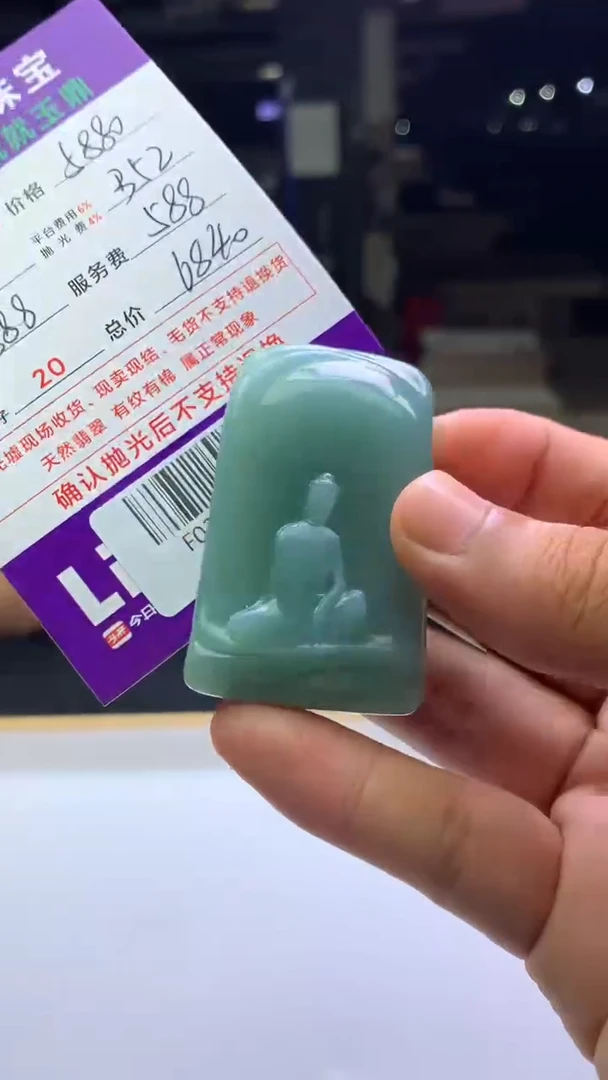 未镶嵌定制翡翠焰**雪F02019371