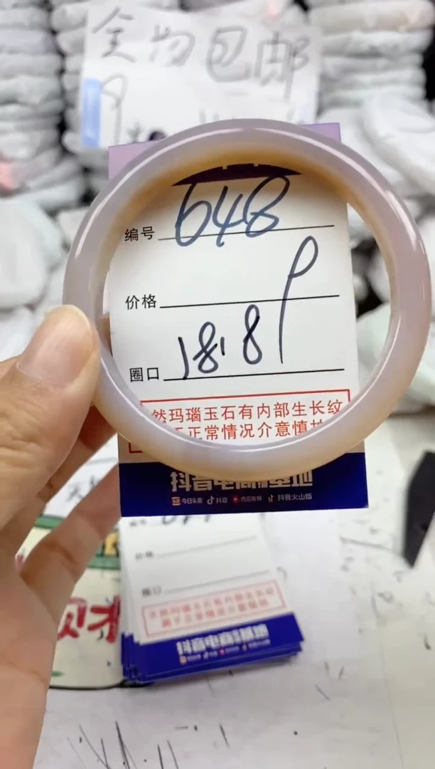 手镯玛瑙/玉髓未镶嵌648