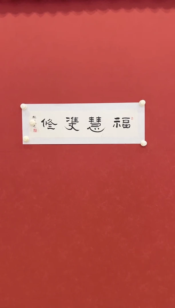 书法书法     1平尺  宣纸