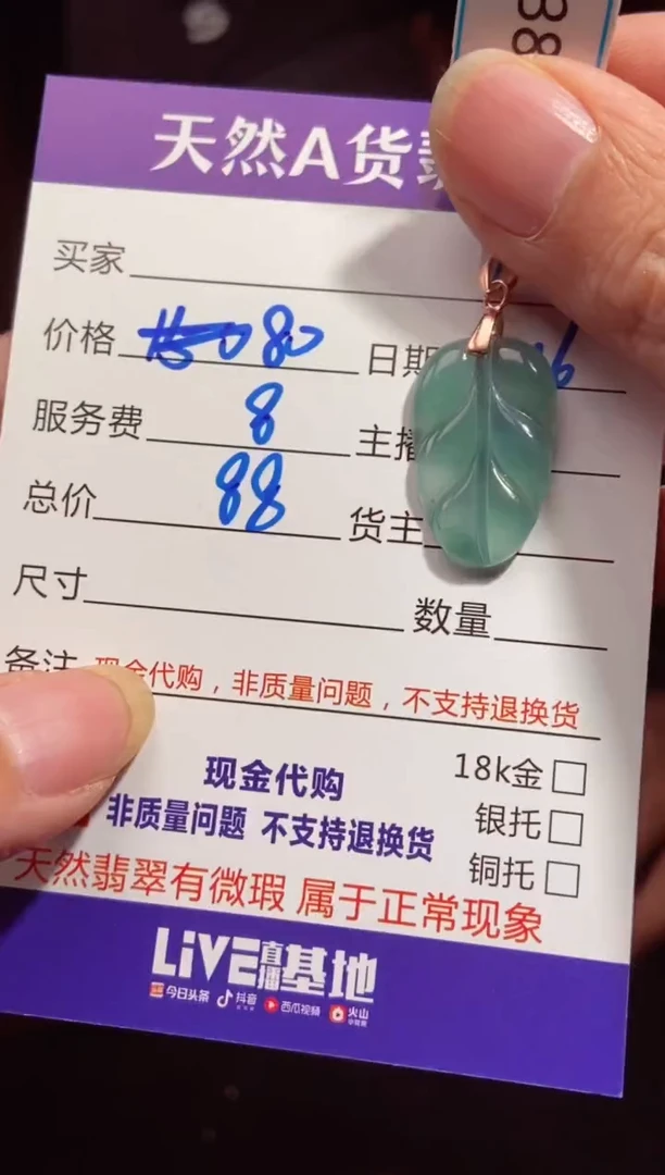【闪购商品】定制翡翠未镶嵌0783637116多样性发货