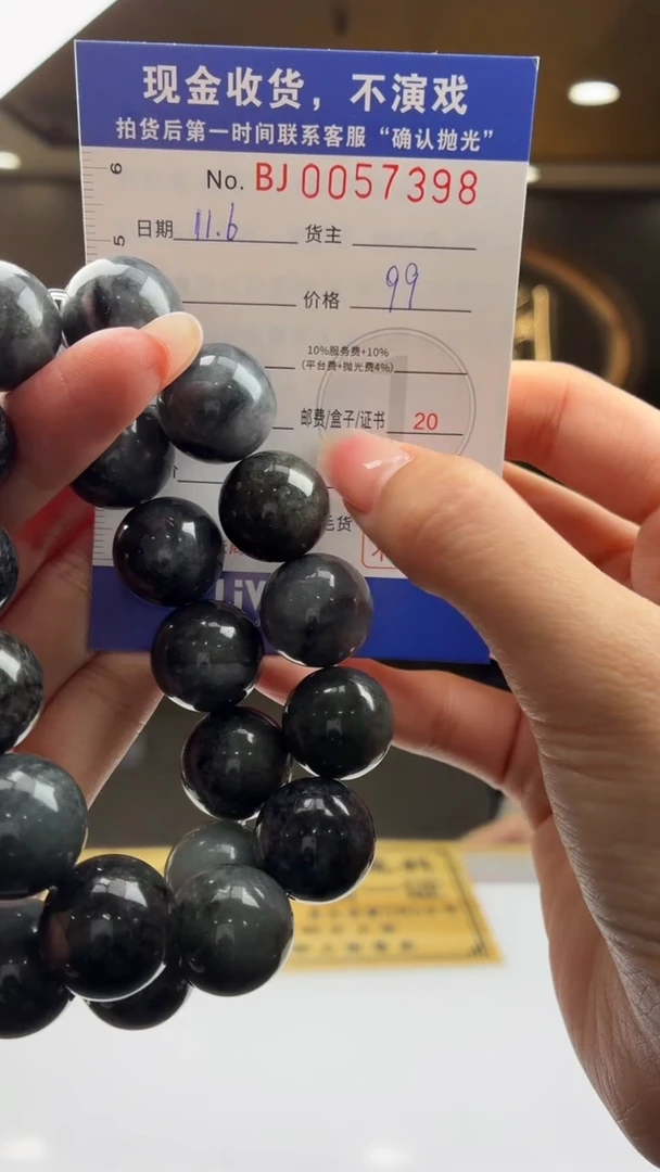 颈饰未镶嵌翡翠BJ0057398多样性发一