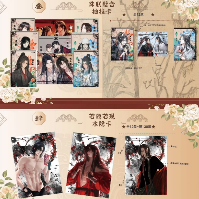 【拆盒】1k2灵漫社《耽于美涩》古风系列收藏卡牌魔道天官盲盒代拆