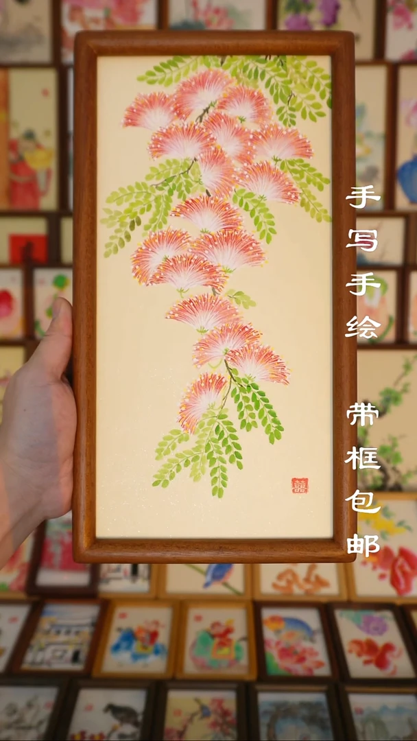 17*32实木框合欢花6