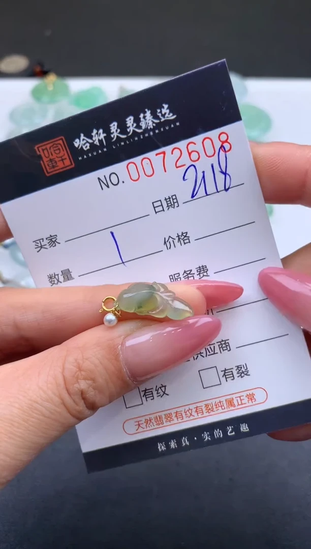 【闪购商品】翡翠挂件未镶嵌哈轩 挂件1