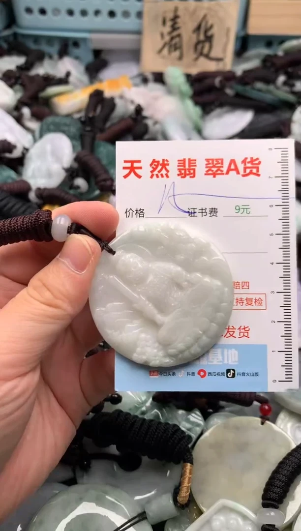 翡翠未镶嵌吊坠(不含链)1