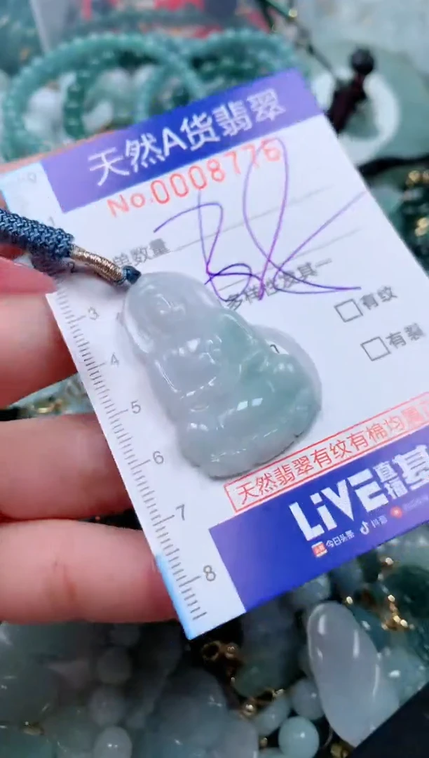 【闪购商品】翡翠颈饰未镶嵌00008776