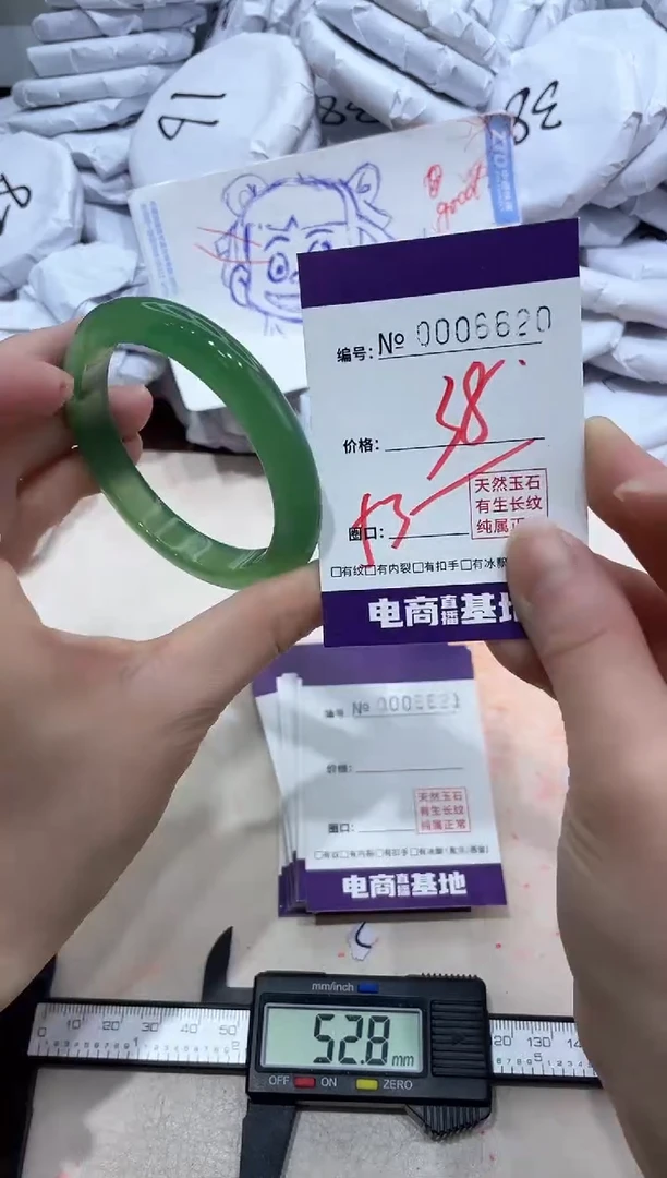 【闪购商品】玛瑙/玉髓手镯未镶嵌6620