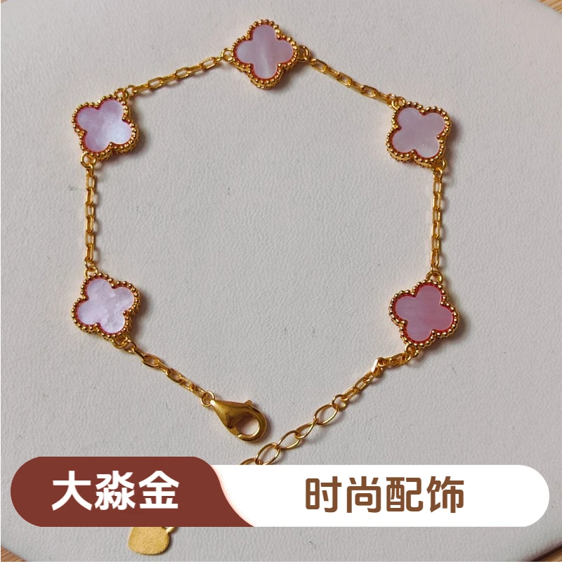 【质检发货】源头工厂18k15mm粉色五花手链-DM
