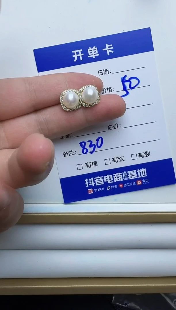 银S925镶嵌耳饰淡水珍珠830珍珠