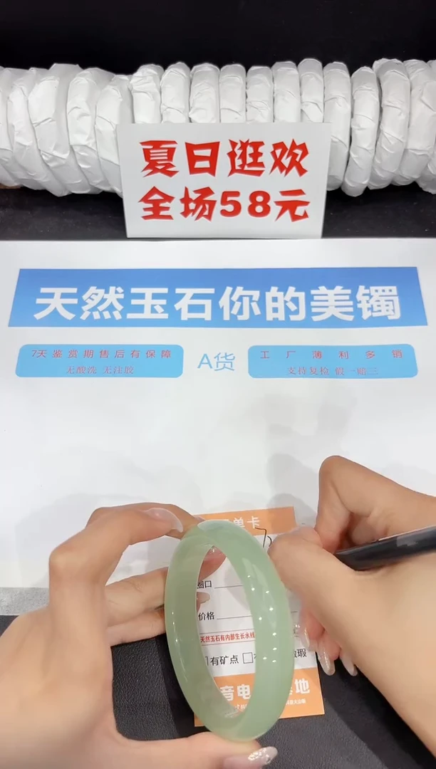 未镶嵌手镯石英质玉372-62.3