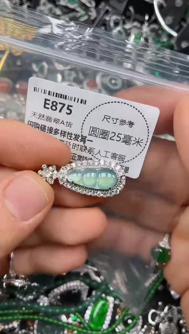 颈饰未镶嵌翡翠E875吊坠