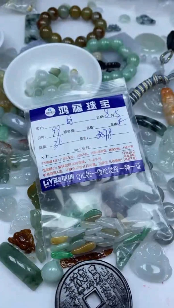 挂件翡翠未镶嵌?***️翠挂件 辣椒14*3+mm  36个