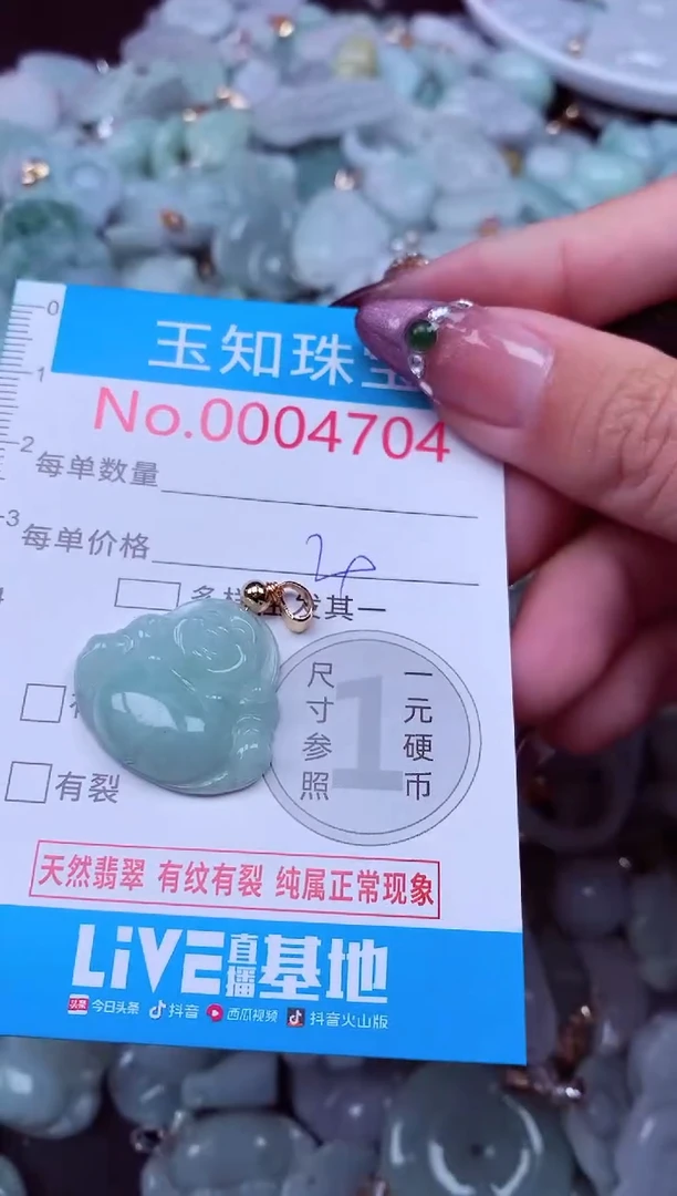 吊坠(不含链)未镶嵌翡翠4704